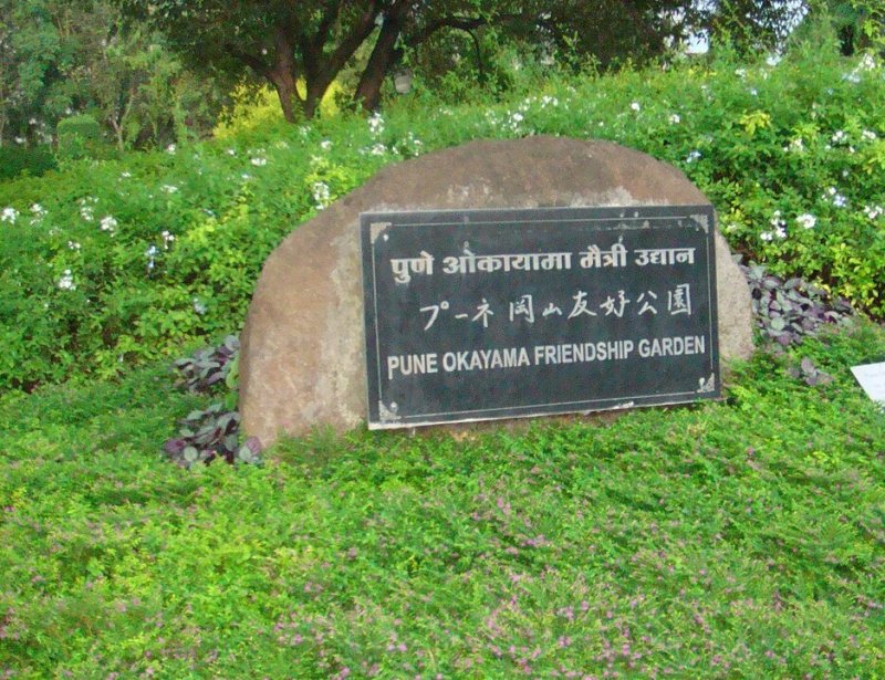 Pune Okayama Friendship Garden
